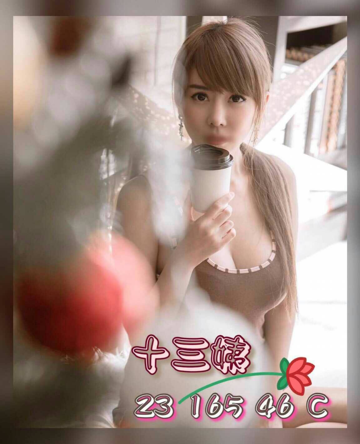 名媛 彰投 春蝶 38D 淫蕩巨乳妹妹